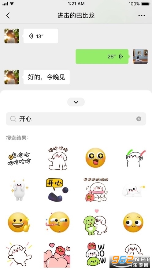 微信8.0.38版本最新官方版截图0