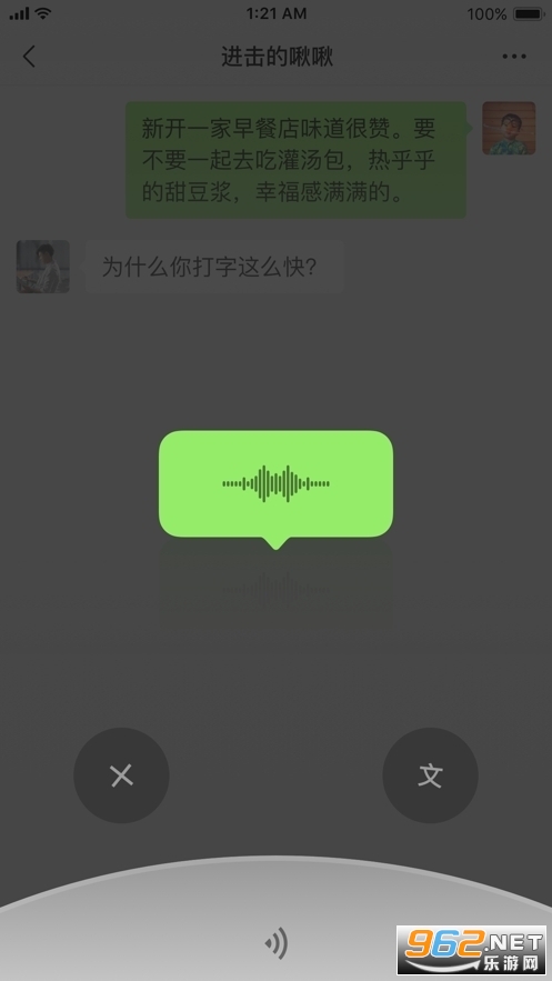微信8.0.38版本最新官方版截图3