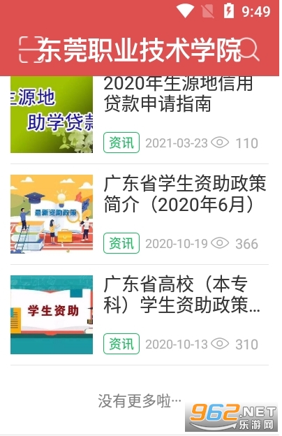 ��ְѧ��app�ٷ����ͼ3
