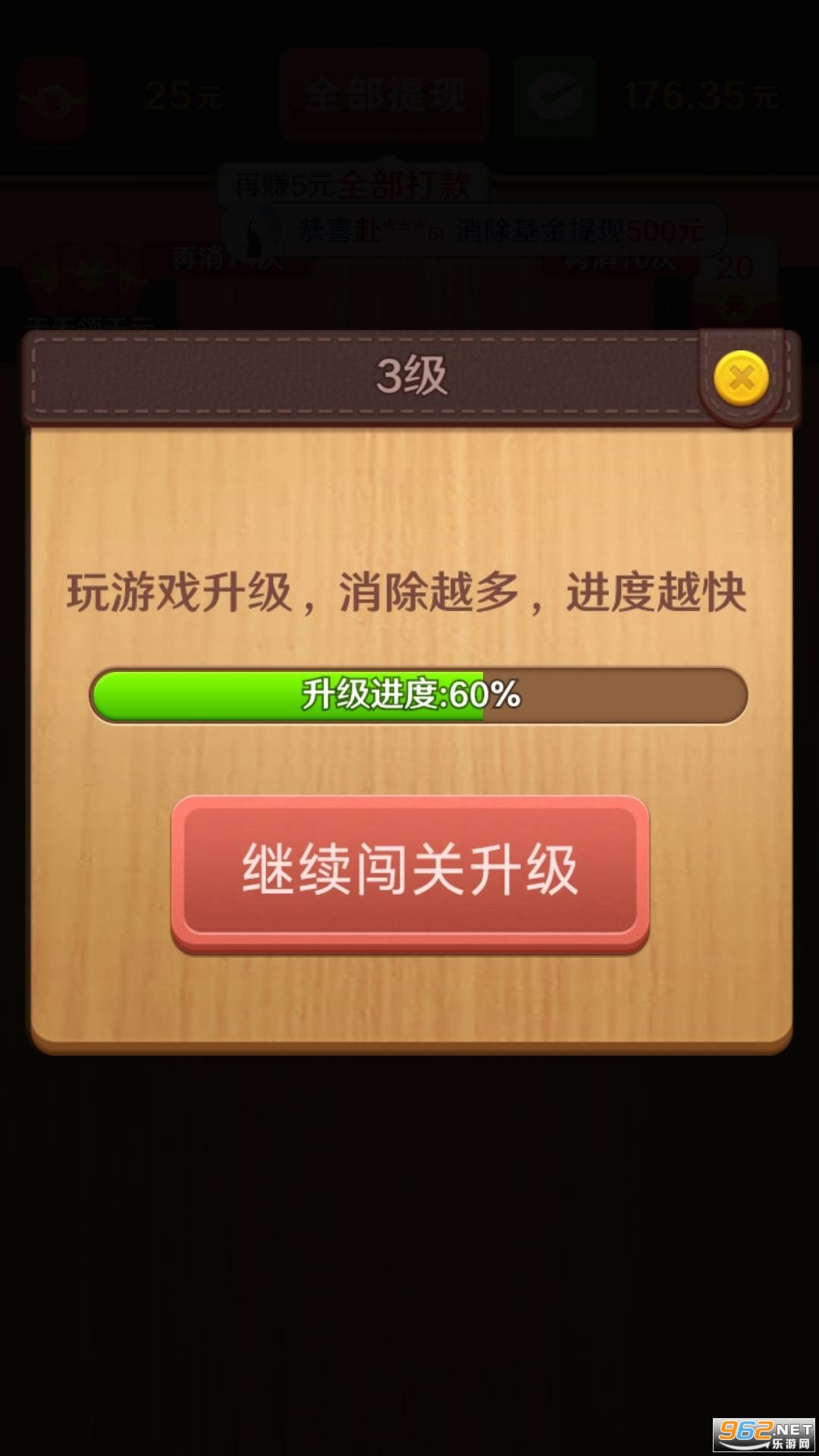 �Ұ�ƴ����׬Ǯ���ͼ3