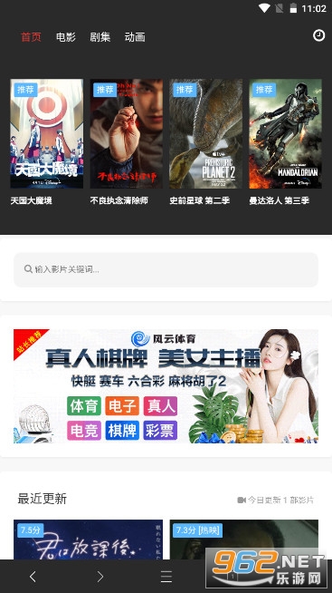云边tv截图2