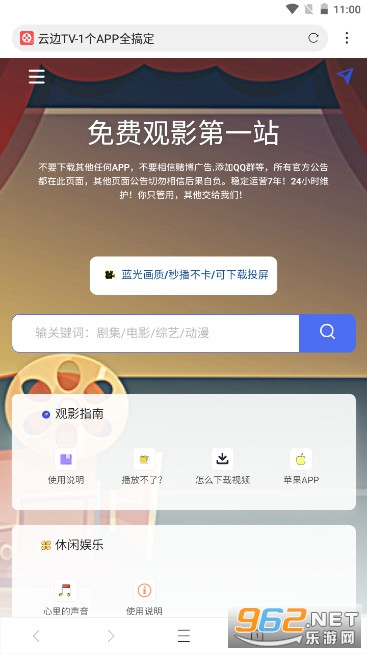云边tv截图0