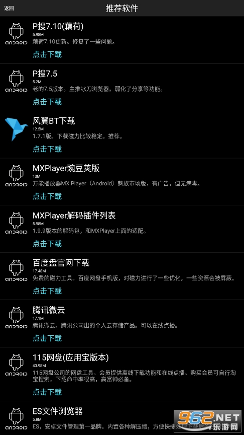 p2psearcher�ֻ���v8.1 ��׿���ͼ1