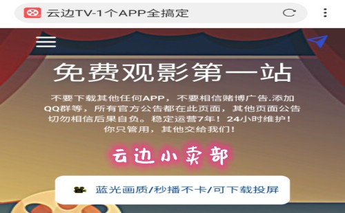 �Ʊ�С����app_�Ʊ�С��������_�Ʊ�С�����������_�Ʊ�tv����