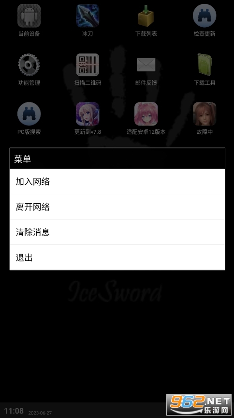 P搜8.1手机版截图1