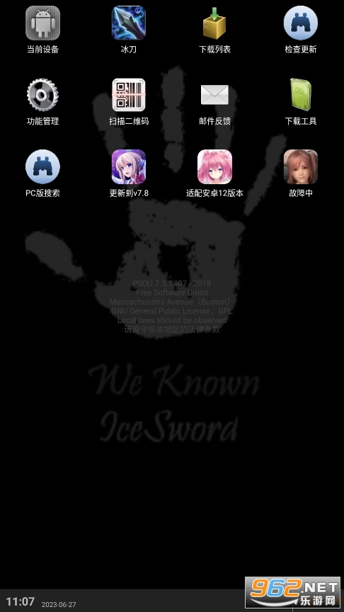 P搜8.1手机版截图3