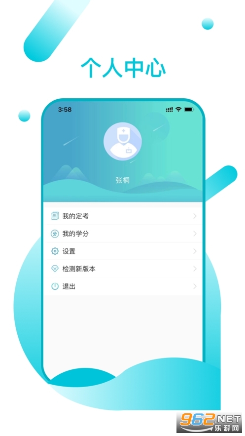 ɽ��ҽʦ����app�ٷ���v5.0.9��ͼ0