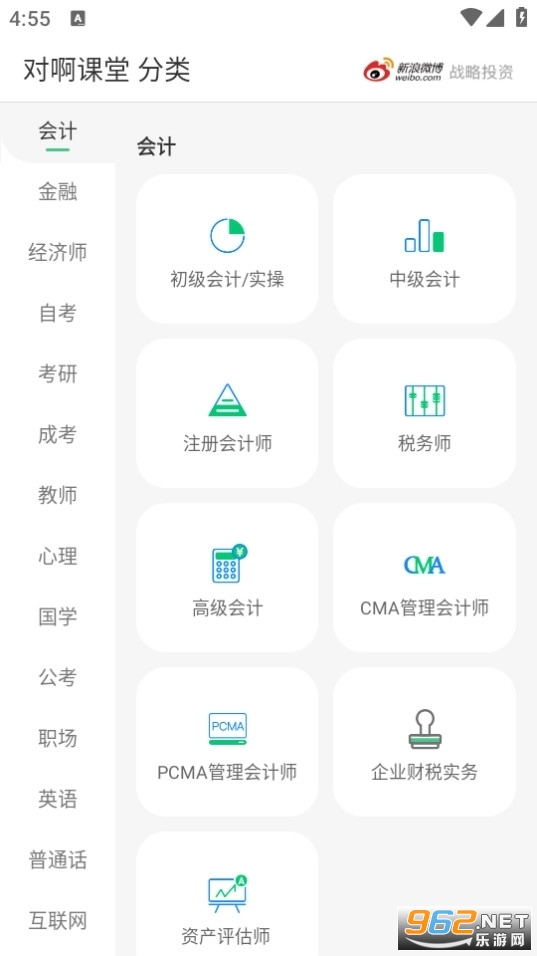 ��ʦ�ʸ�֤�԰���appv5.9.5��ͼ3