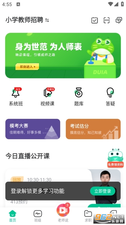 ��ʦ�ʸ�֤�԰���appv5.9.5��ͼ2