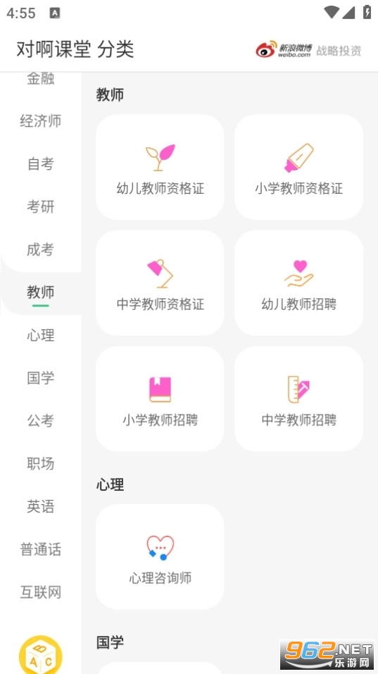 ��ʦ�ʸ�֤�԰���appv5.9.5��ͼ1