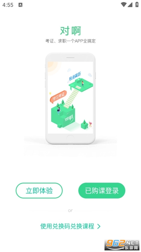 ��ʦ�ʸ�֤�԰���appv5.9.5��ͼ0