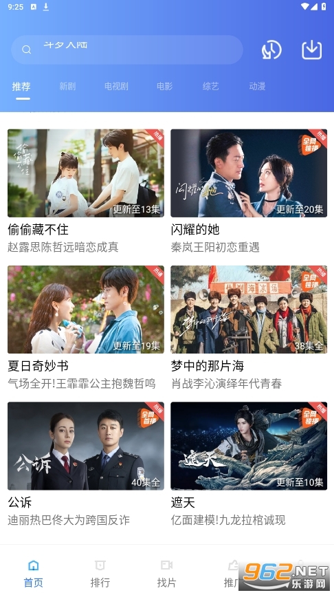木星视频截图1