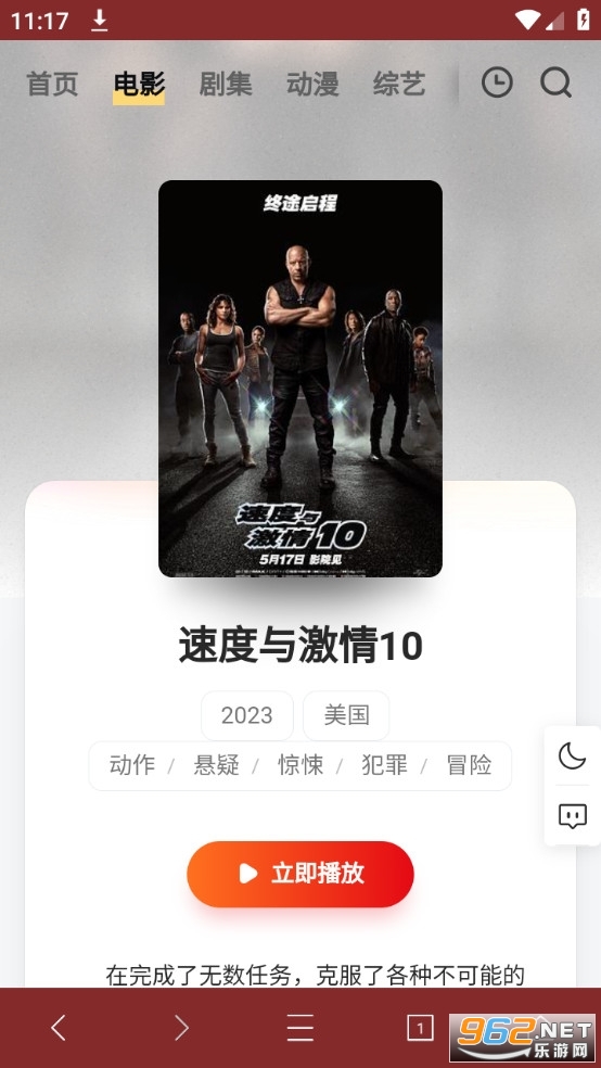 �Ʊ�С����Ӱ���Ʊ�tv���°�v3.8.5��ͼ4