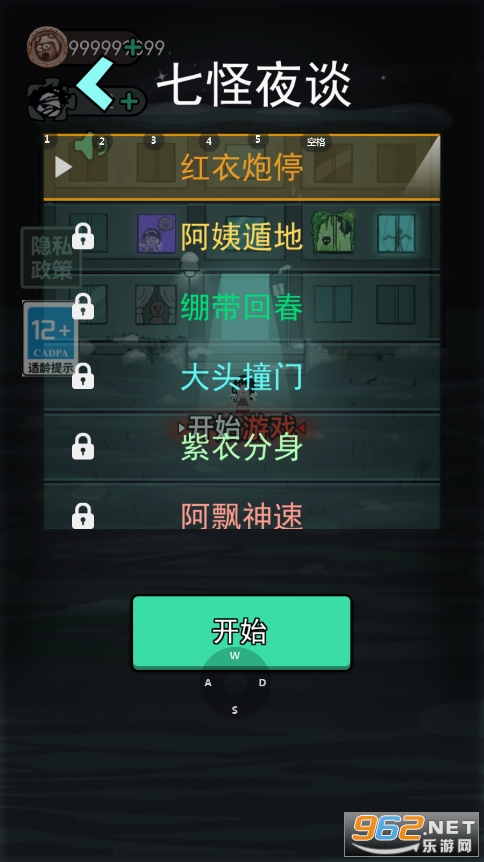 猛鬼宿舍联机版截图1