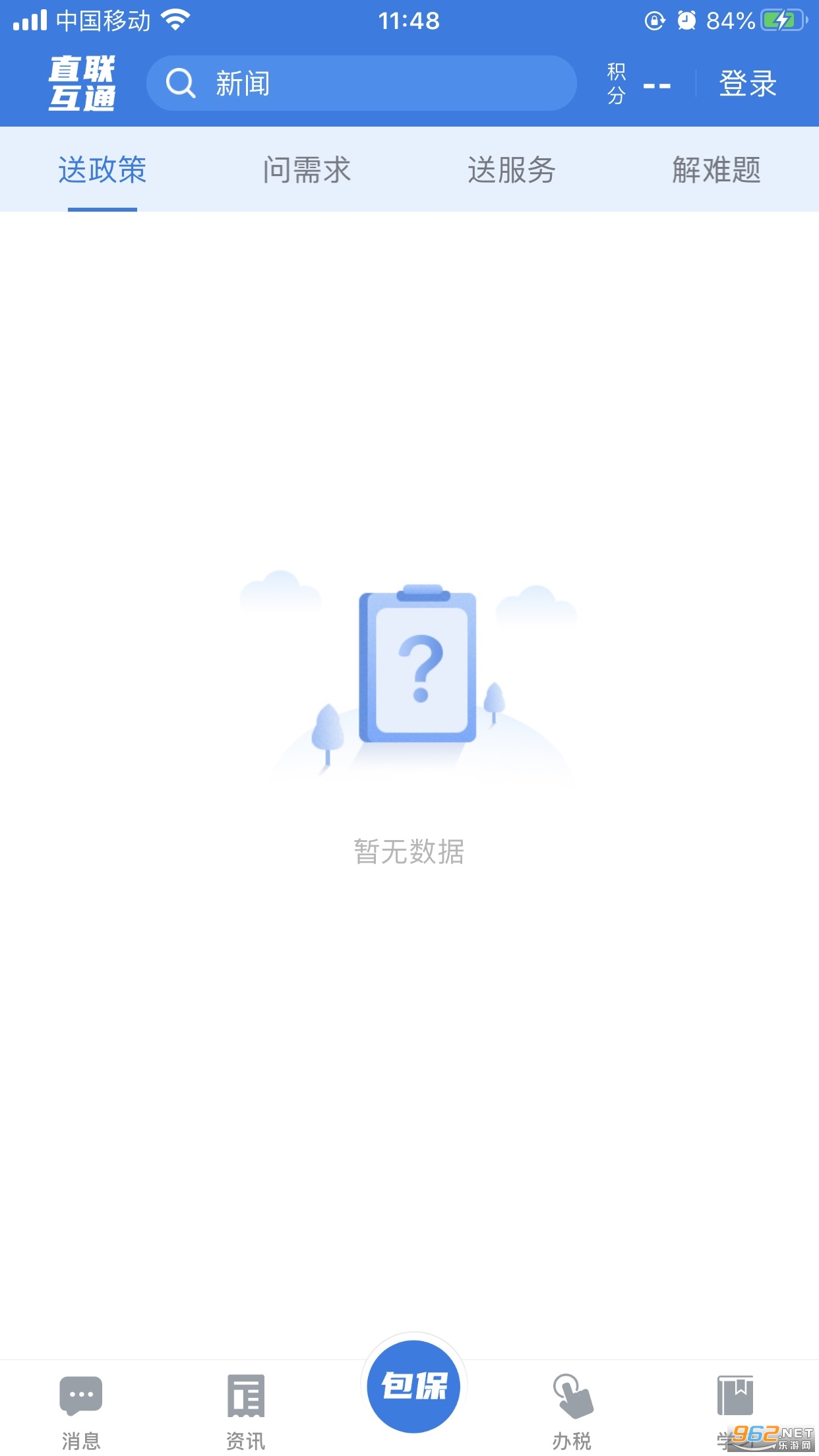 ����˰��app�ٷ���ͼ2