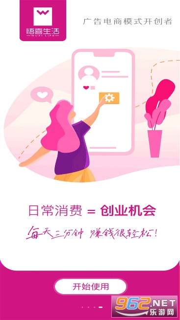 ��ϲ������׬Ǯapp���°汾 v2.2.1.2��ͼ0