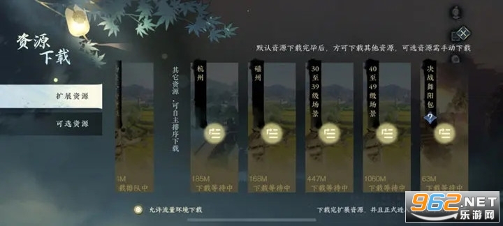 逆水寒官服手游截图3