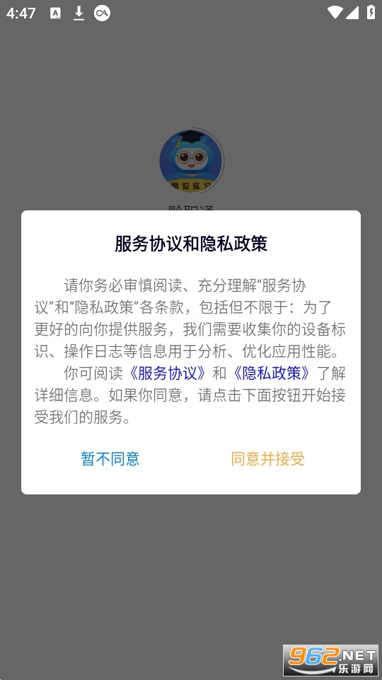 ǭְͨapp��׿�°汾v1.2.4��ͼ2