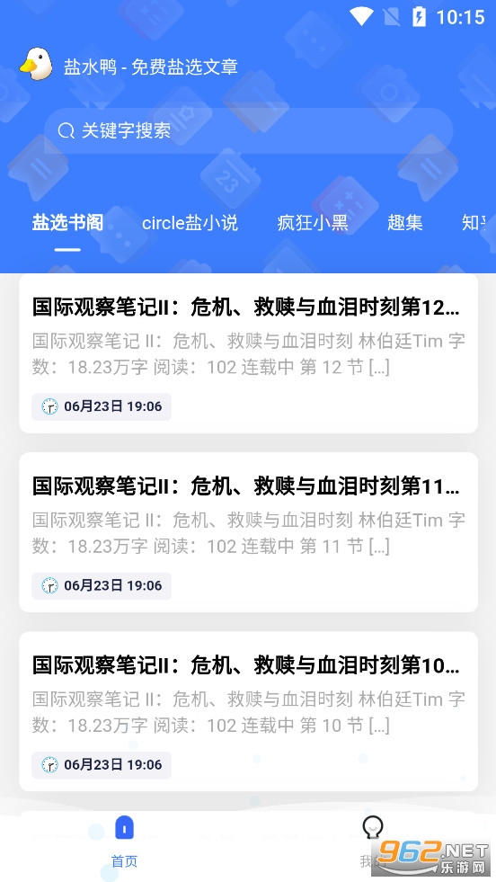 ��ˮѼappv1.0.4 (�����ѡ����)��ͼ0