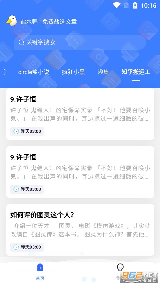��ˮѼappv1.0.4 (�����ѡ����)��ͼ2