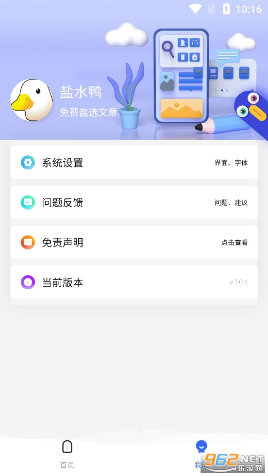 ��ˮѼappv1.0.4 (�����ѡ����)��ͼ3