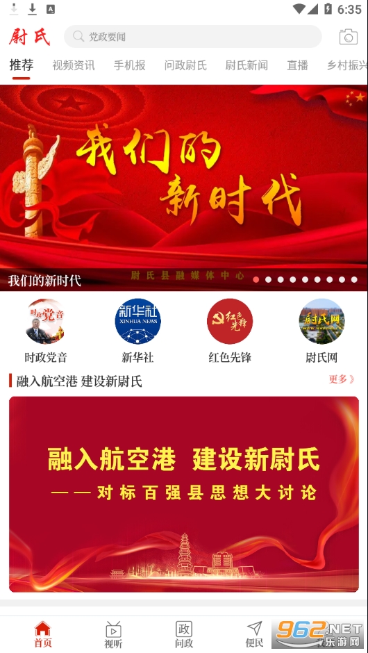 ����ξ��app���°汾 v2.5.3��ͼ3