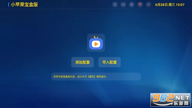 小苹果宝盒清爽版apk截图2