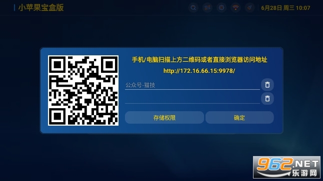 小苹果宝盒清爽版apk截图3
