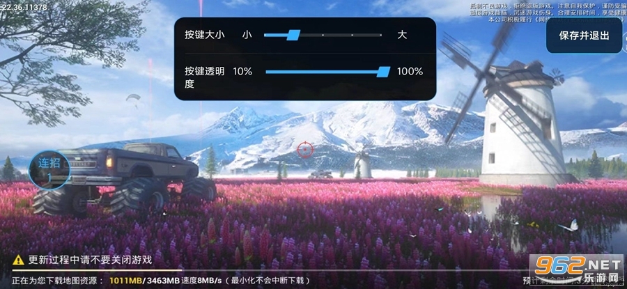 小米自动连招截图2