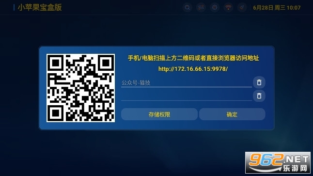 小苹果宝盒清爽软件截图0