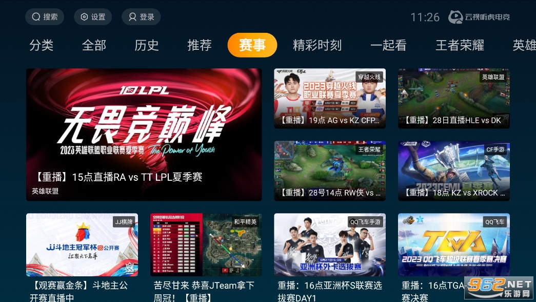 ���������羺appv1.14.20��ͼ1
