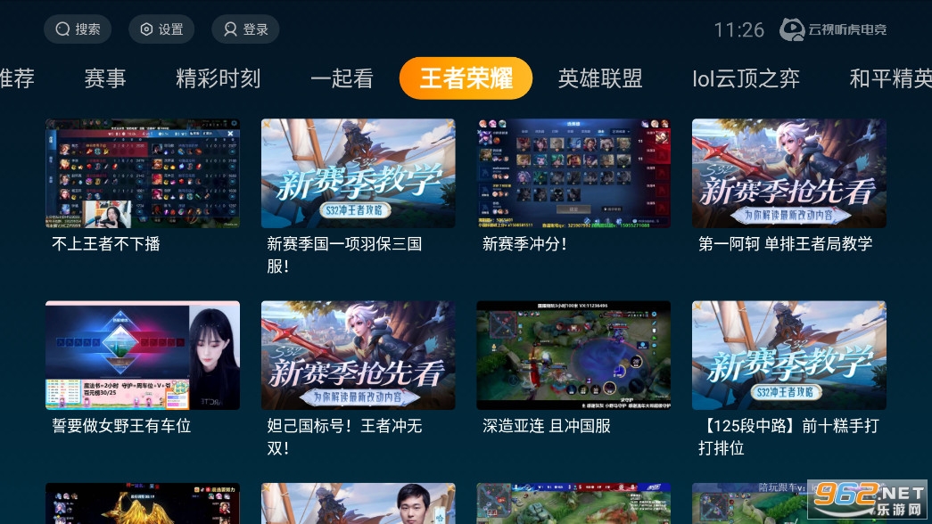 ���������羺appv1.14.20��ͼ3