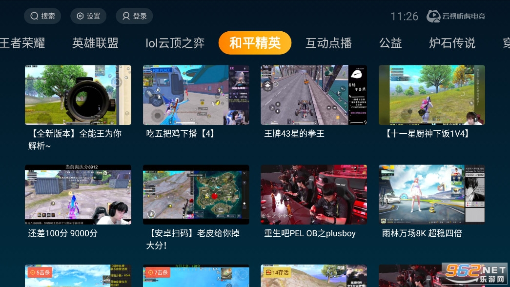 ���������羺appv1.14.20��ͼ4