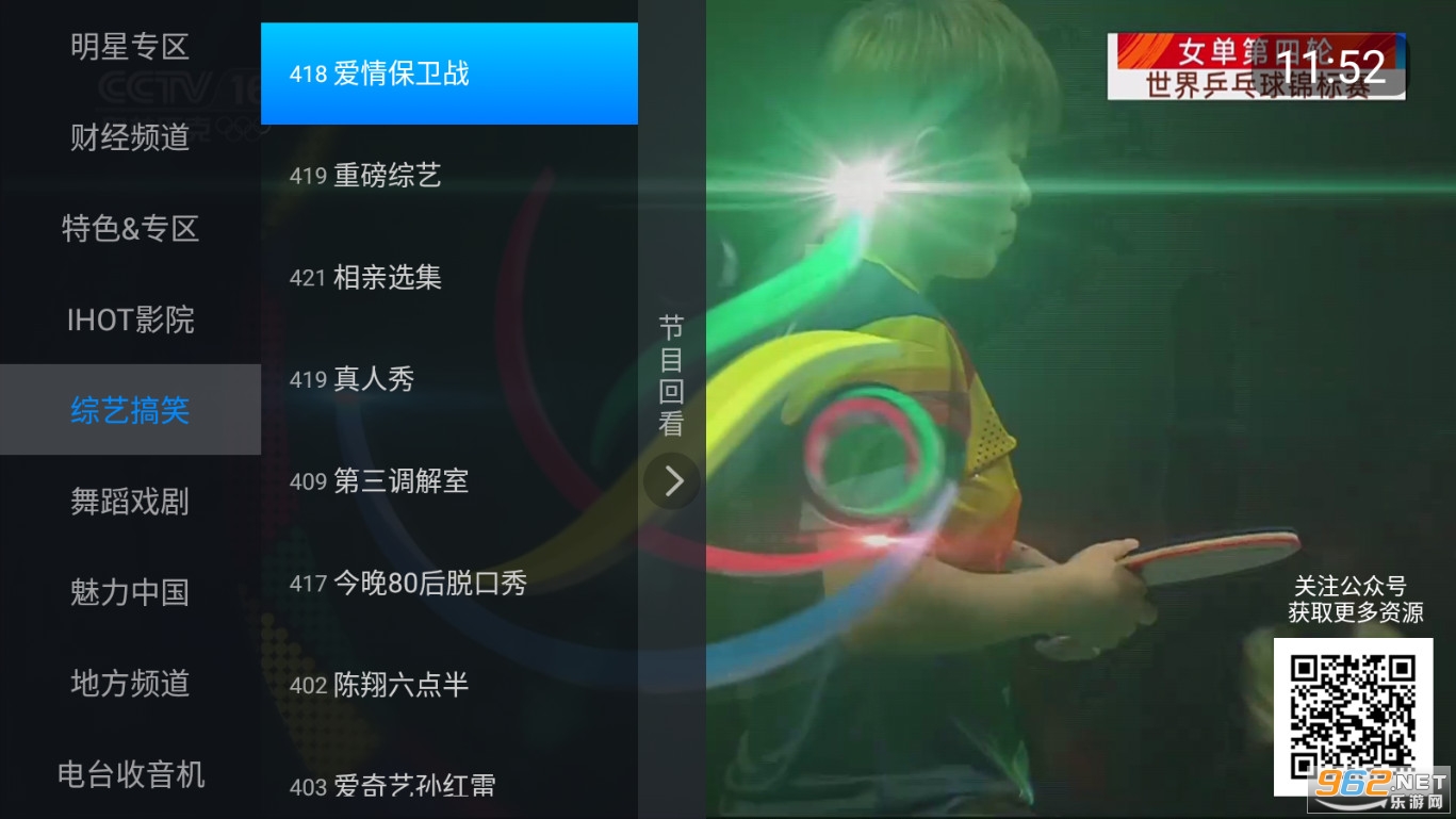 ������ӵ��Ӱ�tv���ͼ1