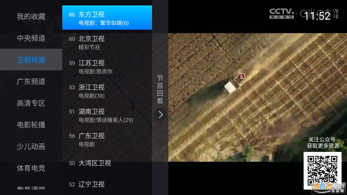 ������ӵ��Ӱ�tv���ͼ2