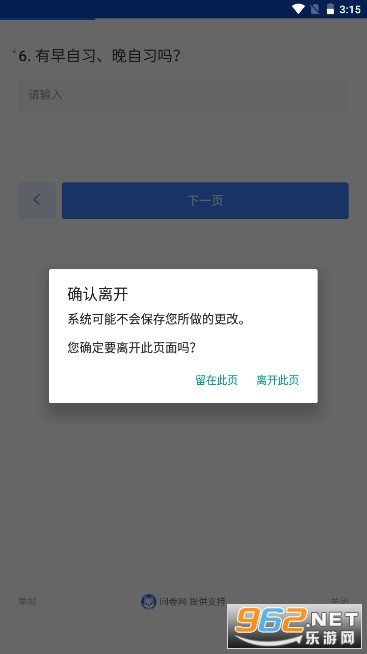 大学生活质量指南截图2