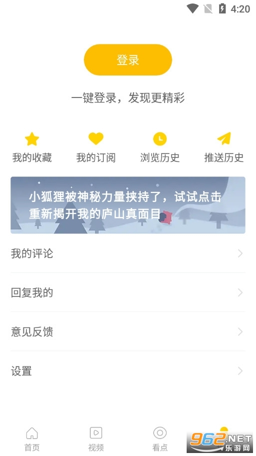 中国移动广东app截图3