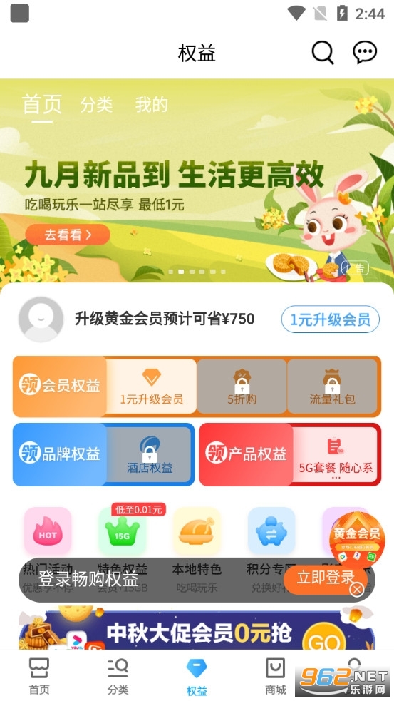 中国移动广东app截图0