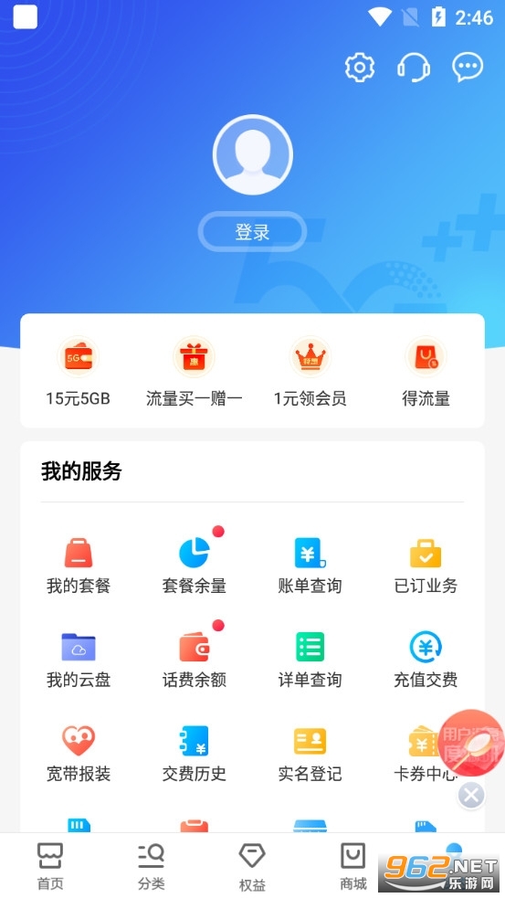 中国移动广东app截图1
