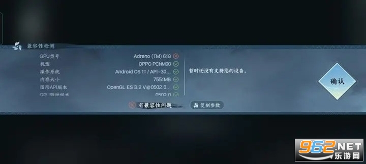 逆水寒手游官服安卓版截图1