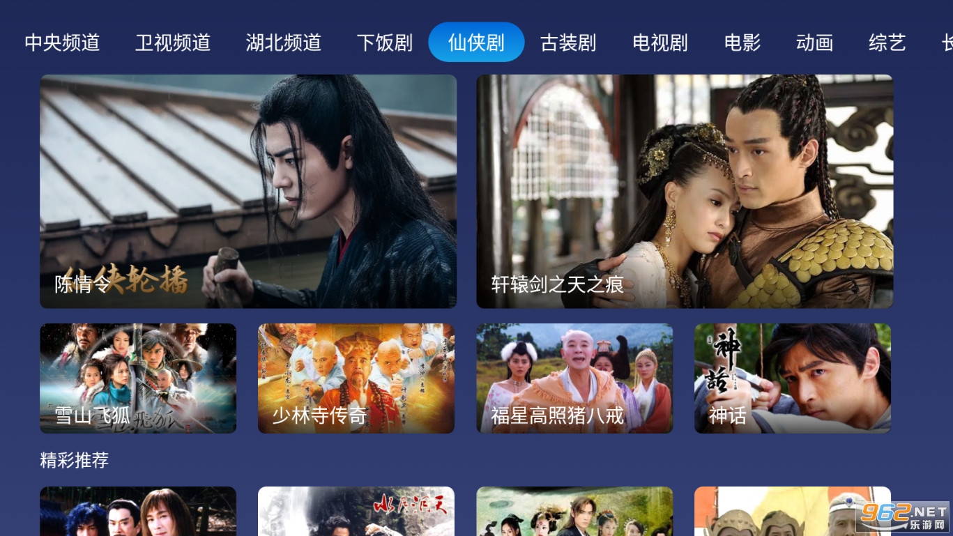 С������TV���Ӱ�v1.3.1��ͼ3