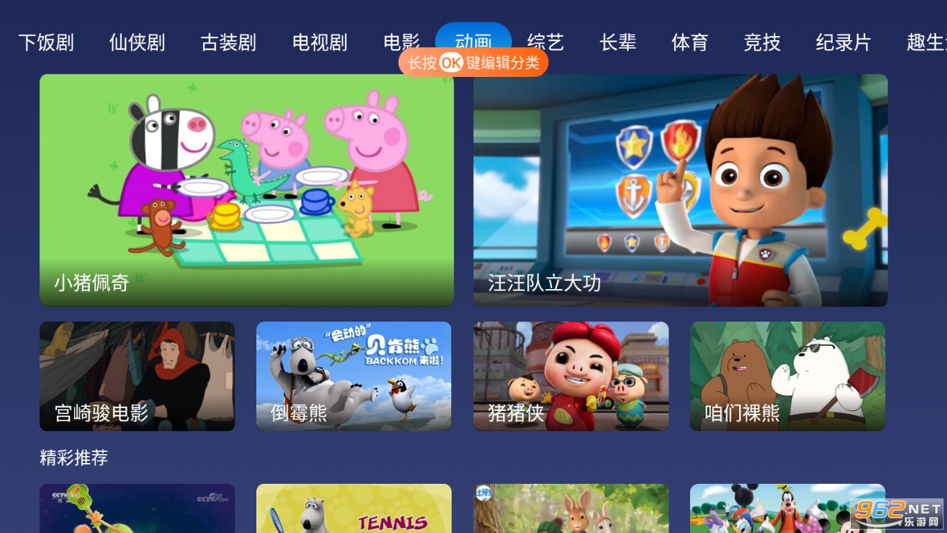 С������TV���Ӱ�v1.3.1��ͼ2