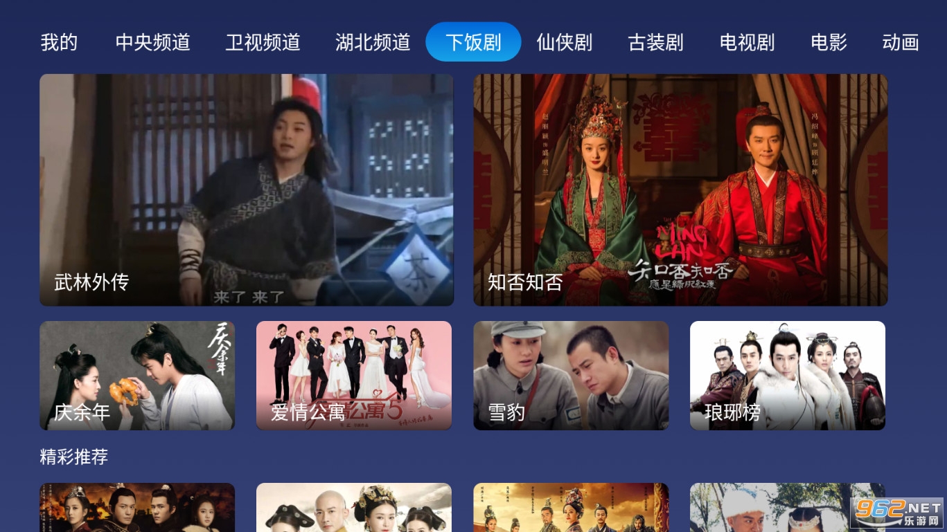 С������TV���Ӱ�v1.3.1��ͼ5
