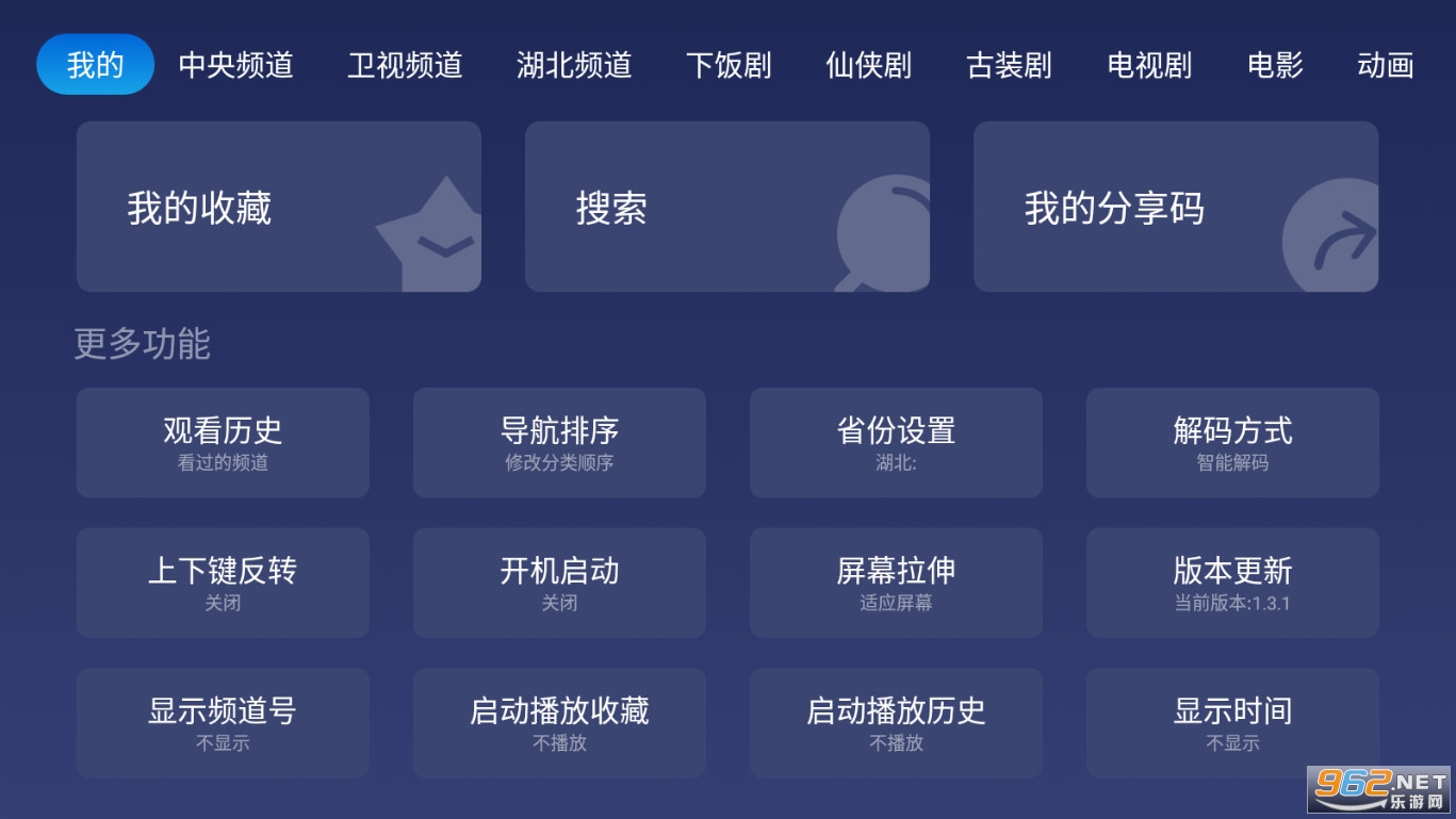 С������TV���Ӱ�v1.3.1��ͼ6