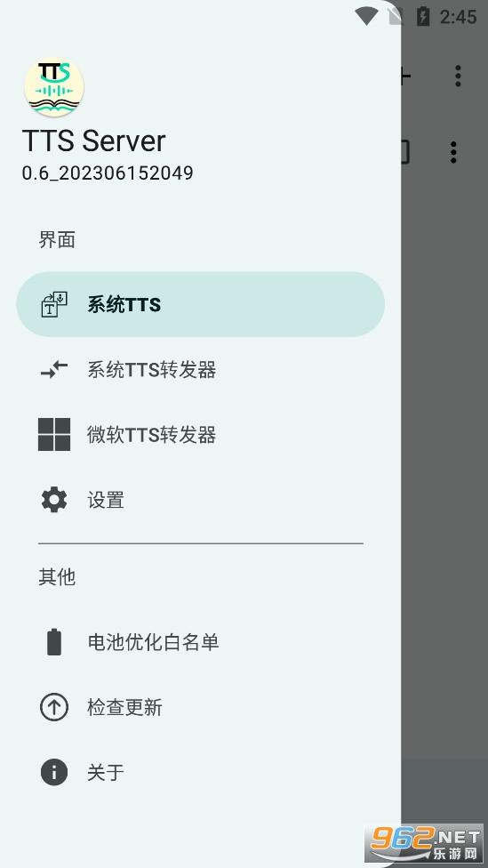 TTS Server��׿���°�v0.6_202306152049��ͼ0