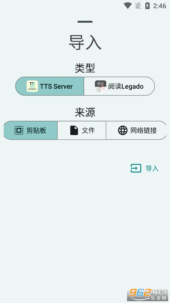 TTS Server��׿���°�v0.6_202306152049��ͼ4