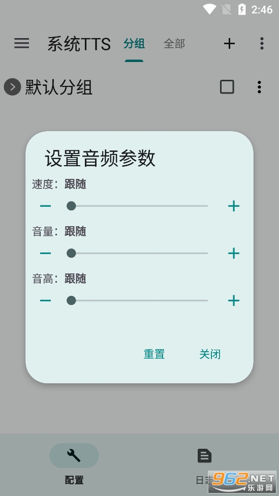 TTS Server��׿���°�v0.6_202306152049��ͼ5