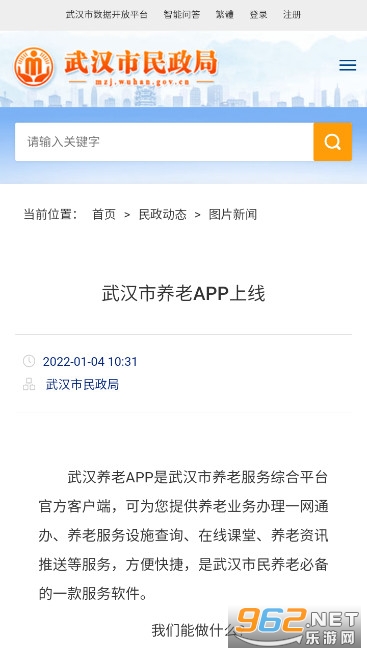 �人����app������v1.0.31��ͼ5