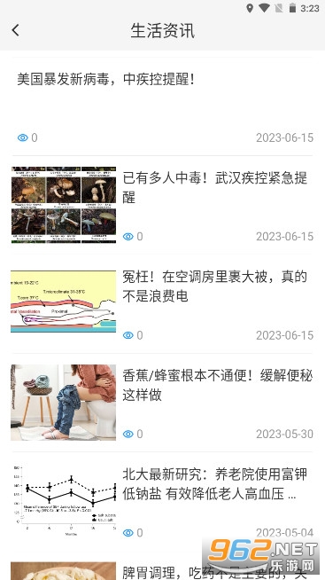 �人����app������v1.0.31��ͼ3