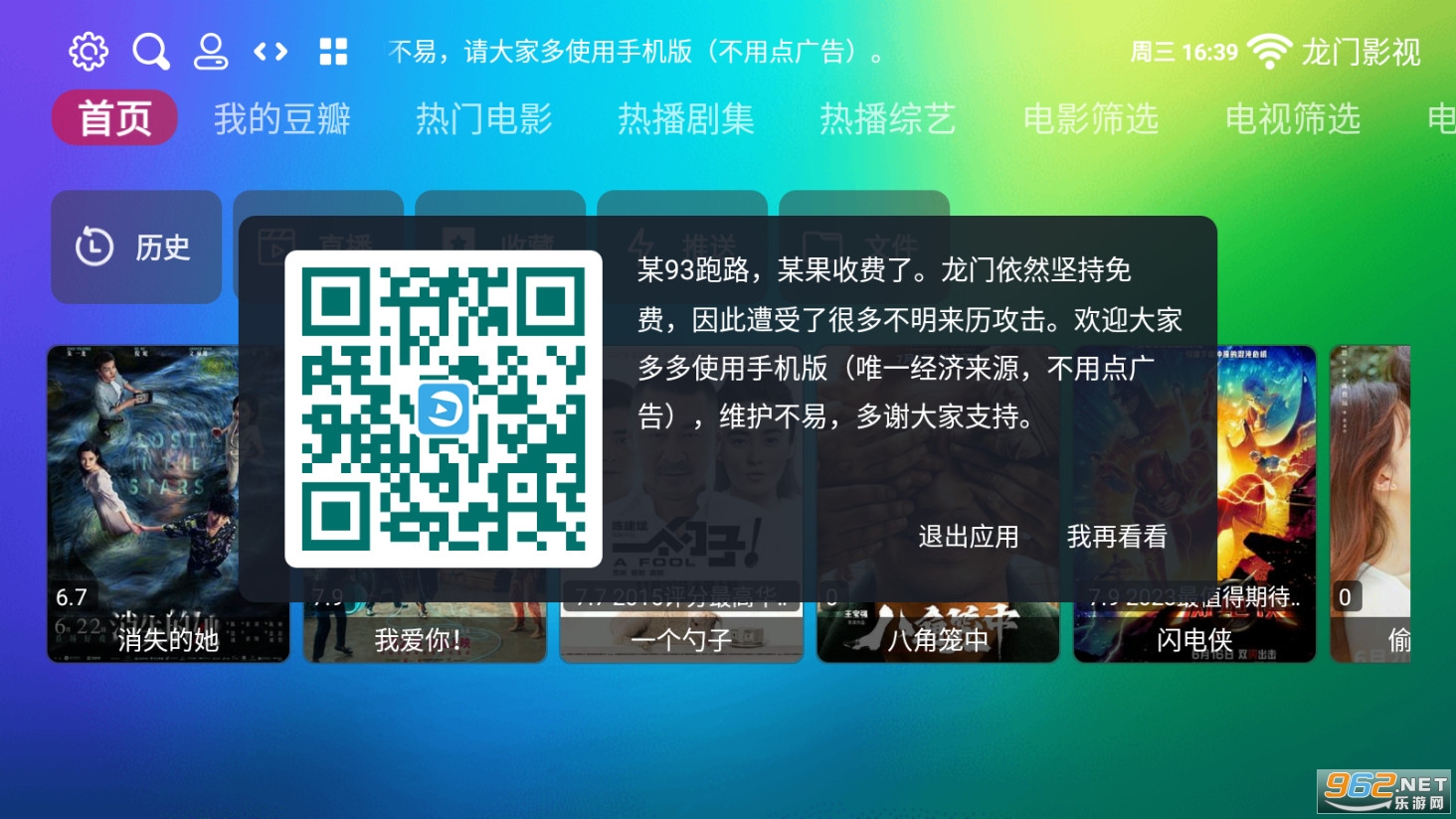 ����Ӱ��tv���Ӱ�appv2.0.0.1��ͼ4